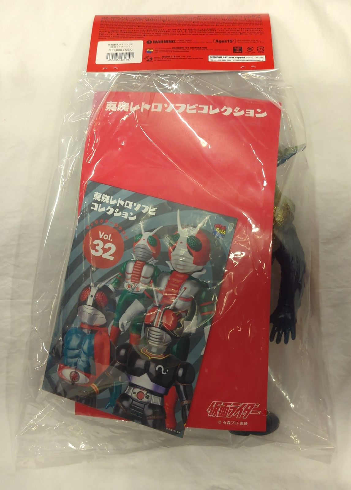 東映レトロソフビ　狼男(新色)+ミニソフビ メディコムトイ　未開封品　ソフビ Amazon.co.jp: 狼男(新色)+ミニソフビ 東映レトロソフビコレクション