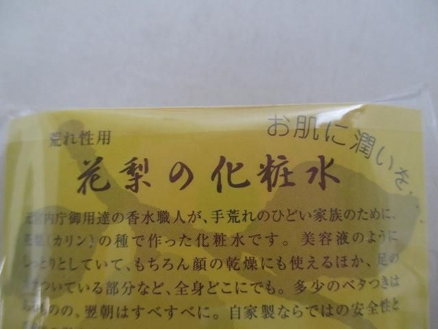 オーガニコ 他