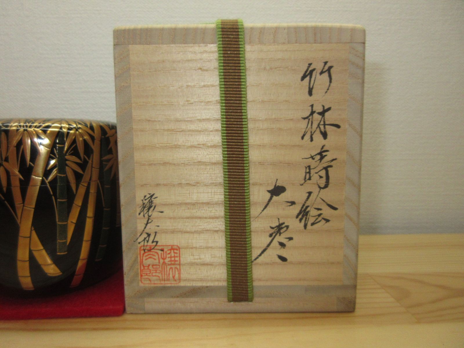 逢絢亭 茶道具 大棗 山中塗 竹林蒔絵 内銀地 木製 呉藤穣太郎 共箱入り WWW_IBETON_RU