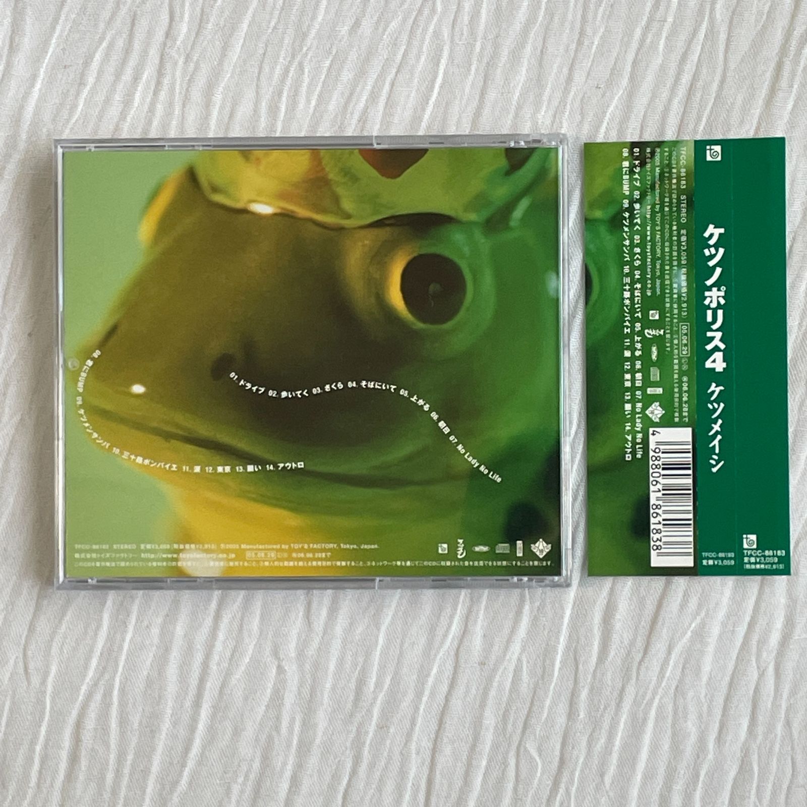 ケツメイシ｜ケツノポリス 4｜中古CD（ステッカー付属） - メルカリ