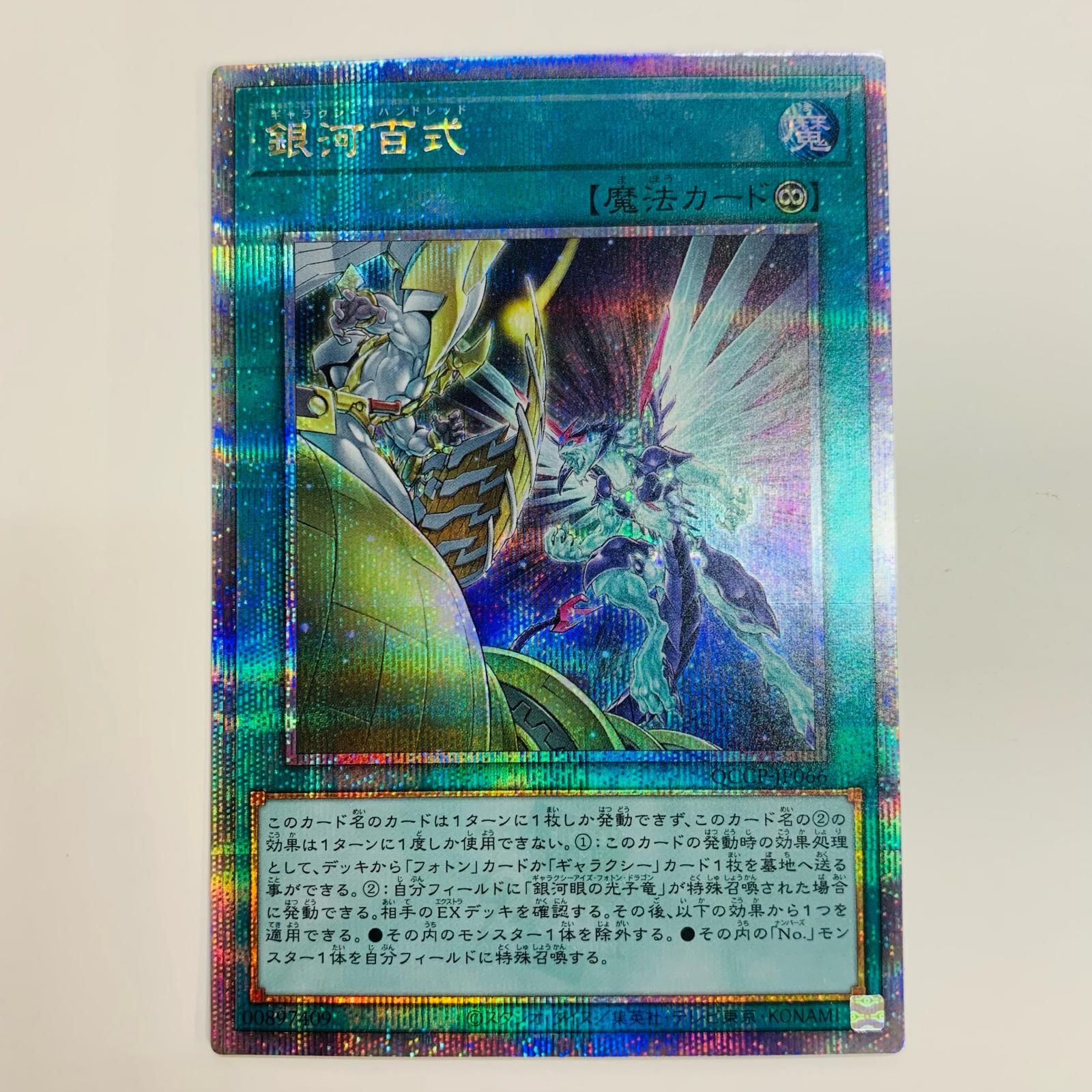 中古 トレーディングカード 械刀婪魔皇断 SEC ALIN-JP066 遊戯王