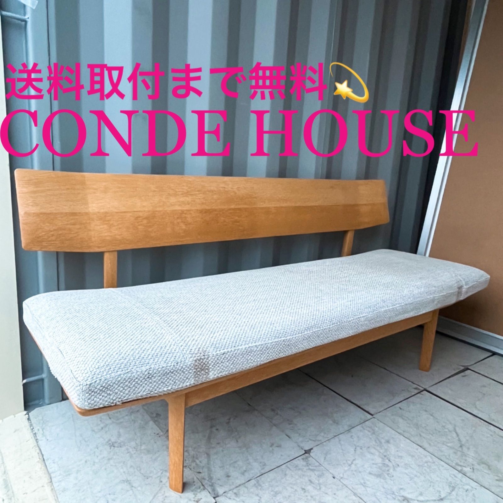 取付無料！カンディハウス ウィングラックスLDベンチ 北欧風