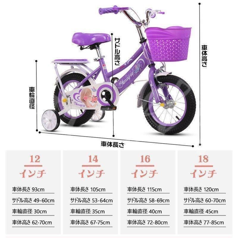 大好評☆子供用自転車 18インチ キッズバイク ピンク 高さ調節