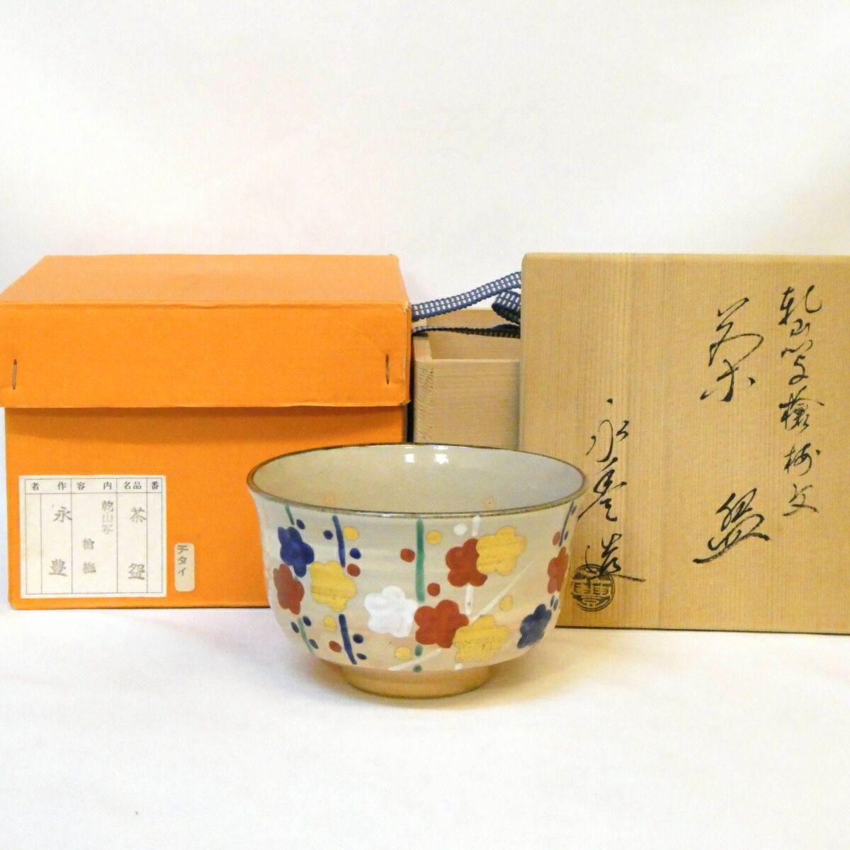 【茶道具】乾山写青楓文茶碗 永豊作 茶碗A305 茶道具】乾山写青楓文茶碗 永豊作 茶碗A305 - メルカリ