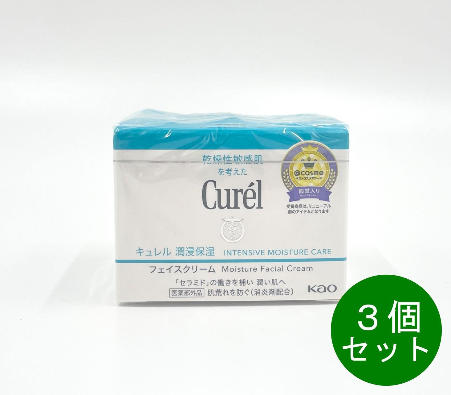 3個セット キュレル 潤浸保湿フェイスクリーム 40g 花王 保湿 敏感肌 
