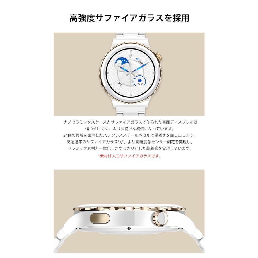 スマートウォッチ1.32インチ HD画面 セラミックバンド 睡眠測定 腕時計 