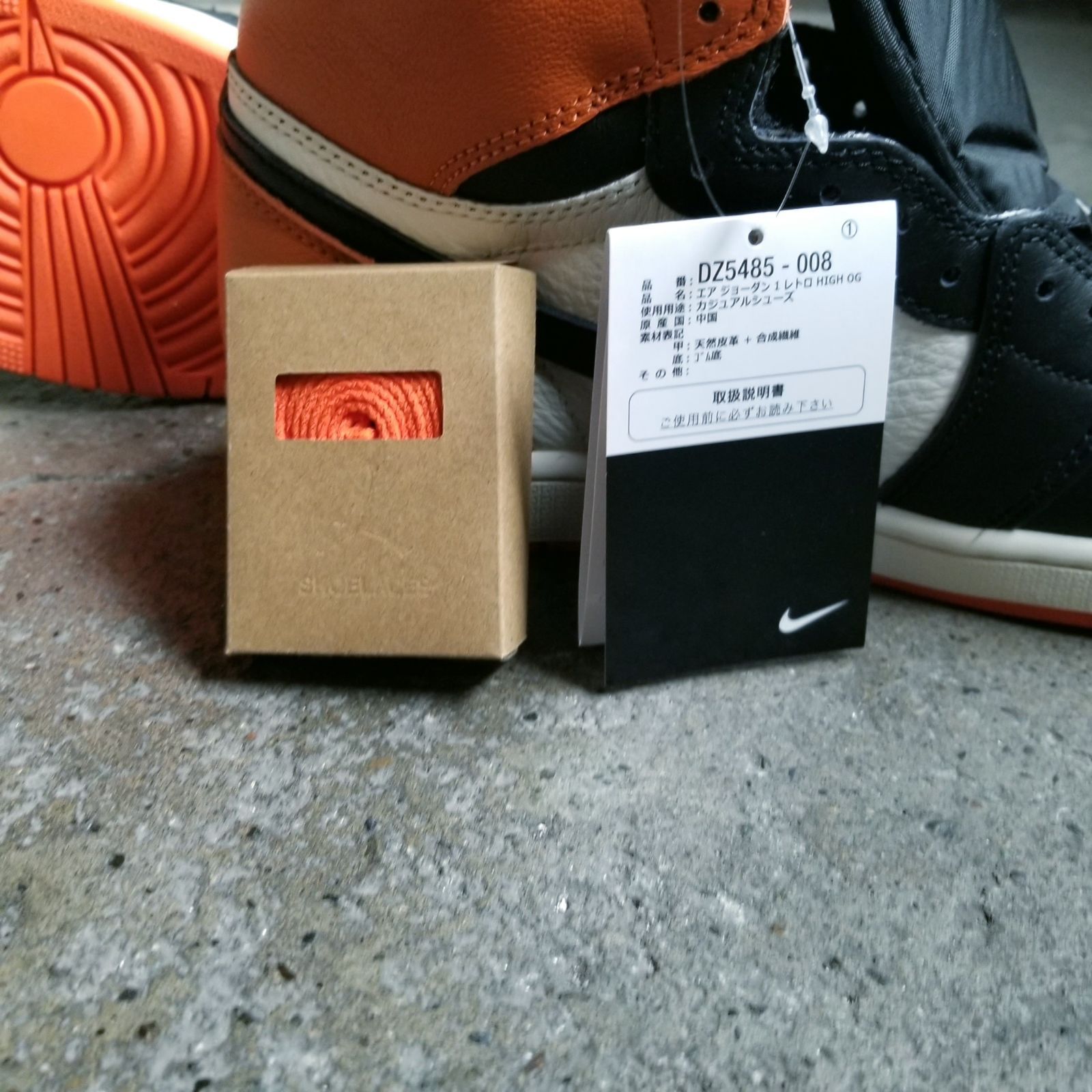 NIKE AIR JORDAN 1 RETRO HIGH OG 