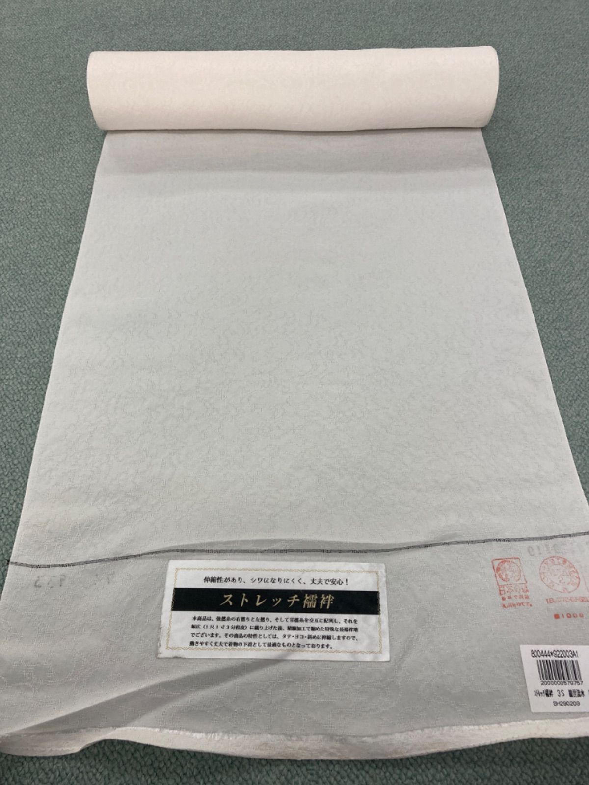 長襦袢正絹ストレッチ地