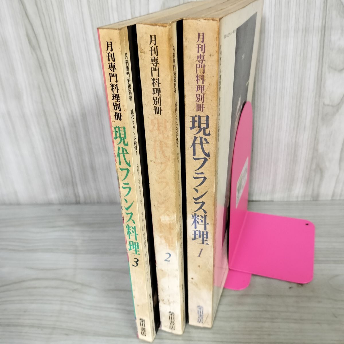 現代フランス料理宝典』を買い取り致しました。｜三月兎之杜
