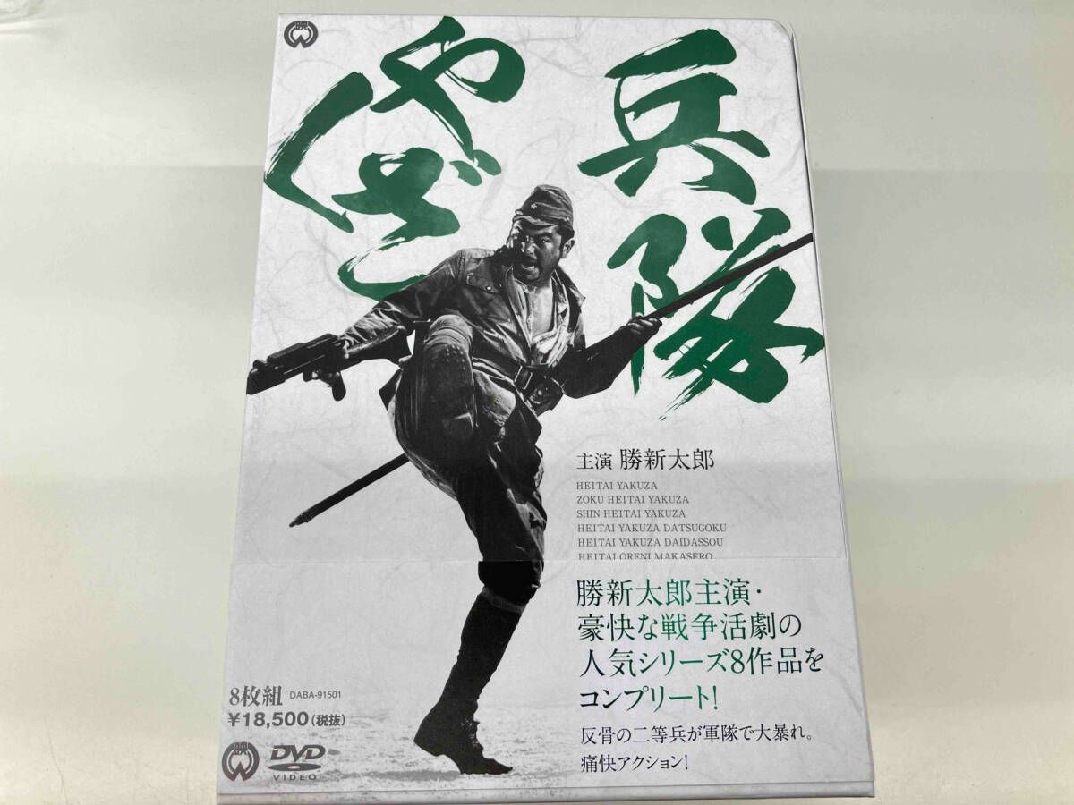 兵隊やくざ【DVD】8作品セット DVD 兵隊やくざ コレクション DVD-BOX(8枚組) 兵隊やくざ DVD 8枚組 BOX