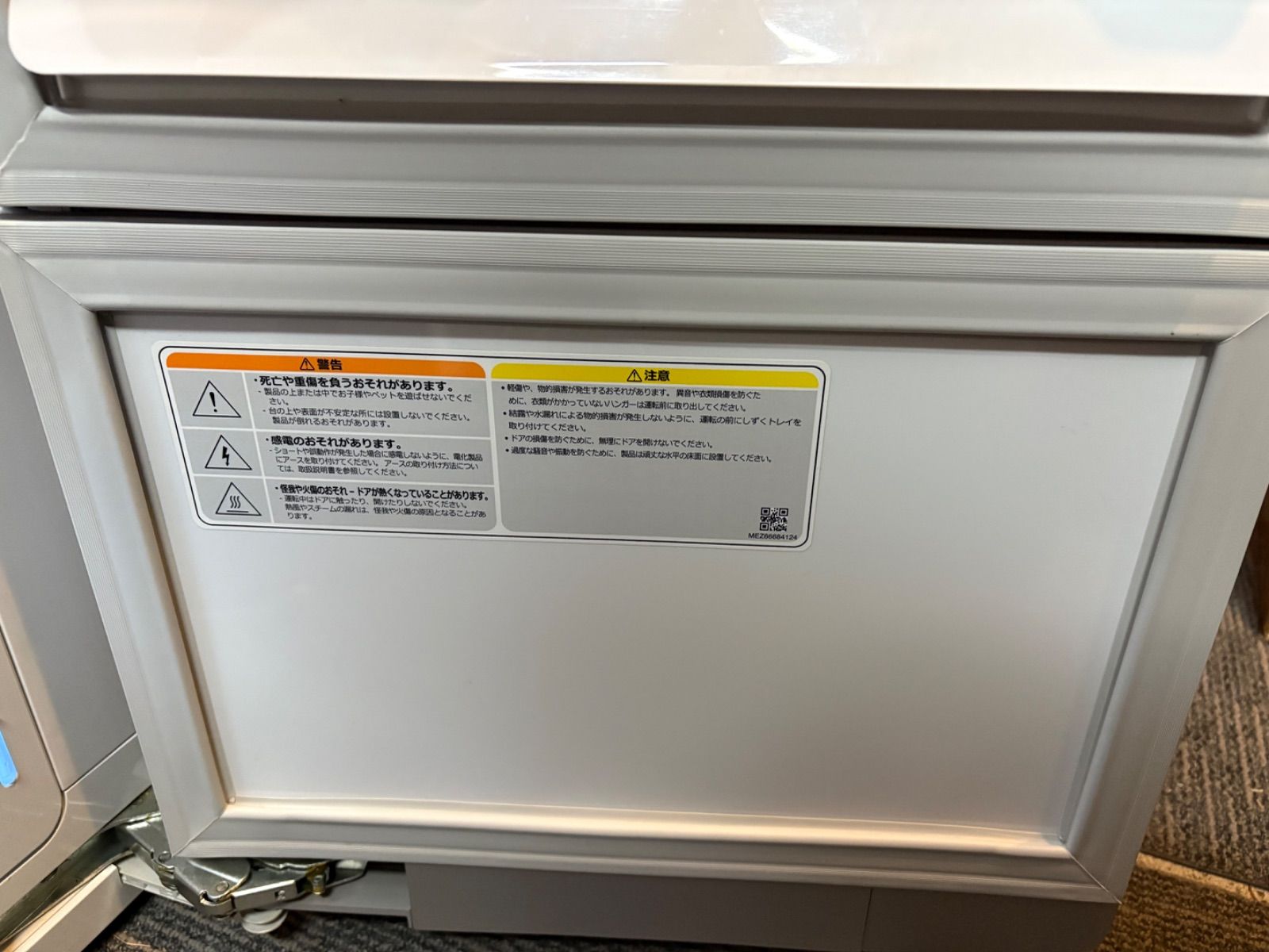 LG スタイラー電気乾燥機