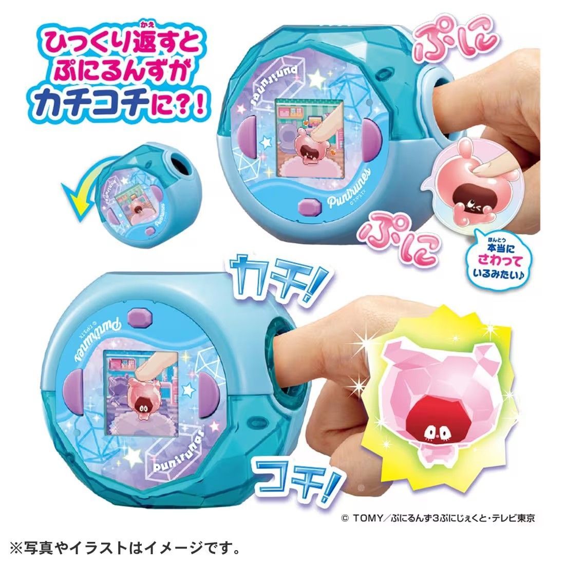 新品未開封】ぷにるんず ぷにすたる クリアブルー - メルカリ