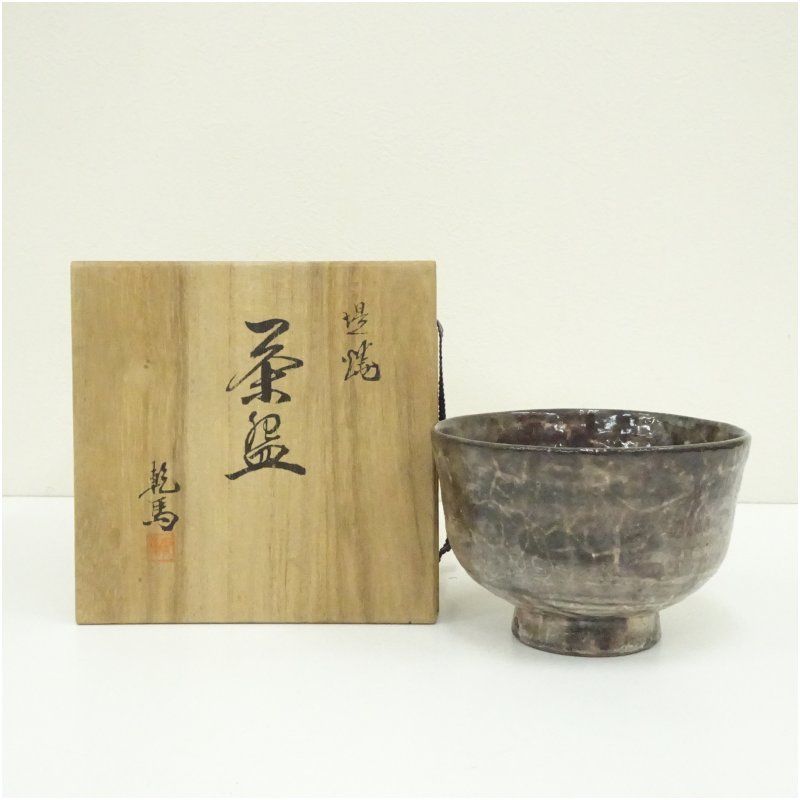 堤焼　茶碗　針生乾馬 堤焼 針生乾馬造 茶碗（共箱） 茶道 抹茶 おしゃれ 抹茶茶碗