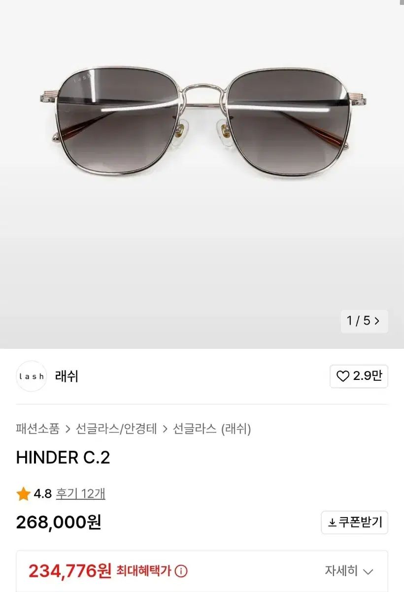 ラッシュ サングラス HINDER C 2 販売