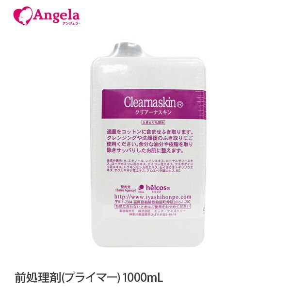 まつげエクステ 前処理剤 プライマー マツエク クリアーナスキン  1000mL (業務用) アルコール アルジャン 肌の弱い方 全身使用可 しっとり マツエク まつ毛エクステ メール便不可 アンジェラ