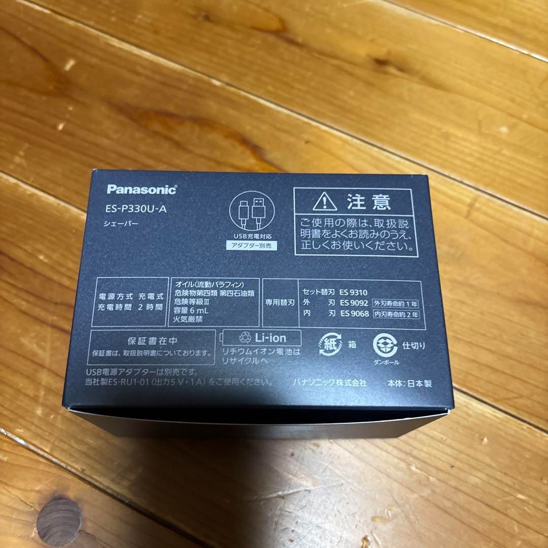 最新アイテム。 未開封品 ラムダッシュ パームインライト ES-P330U-A