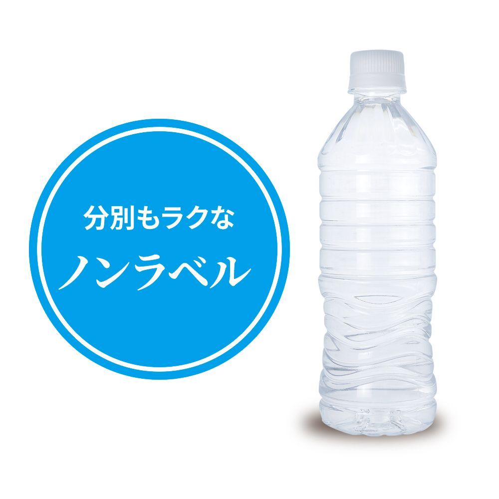 【新商品】シリカ水 500ml 24本 ラベルレス エコボトル 高濃度シリカ水 シリカウォーター ミネラルウォーター 天然水 天然シリカ 水 軟水 エコボトル 国産 鳥取県産