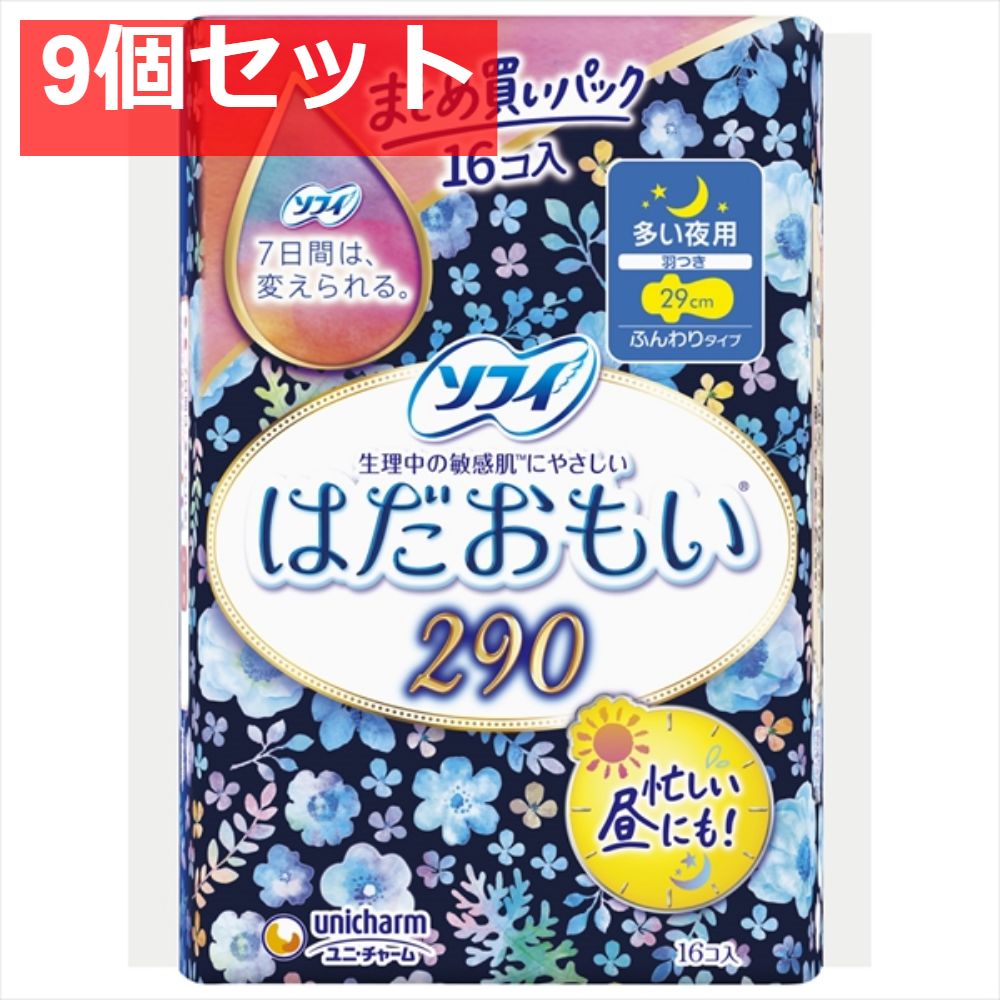 ソフィはだおもい多い夜用290 16枚 9個セット