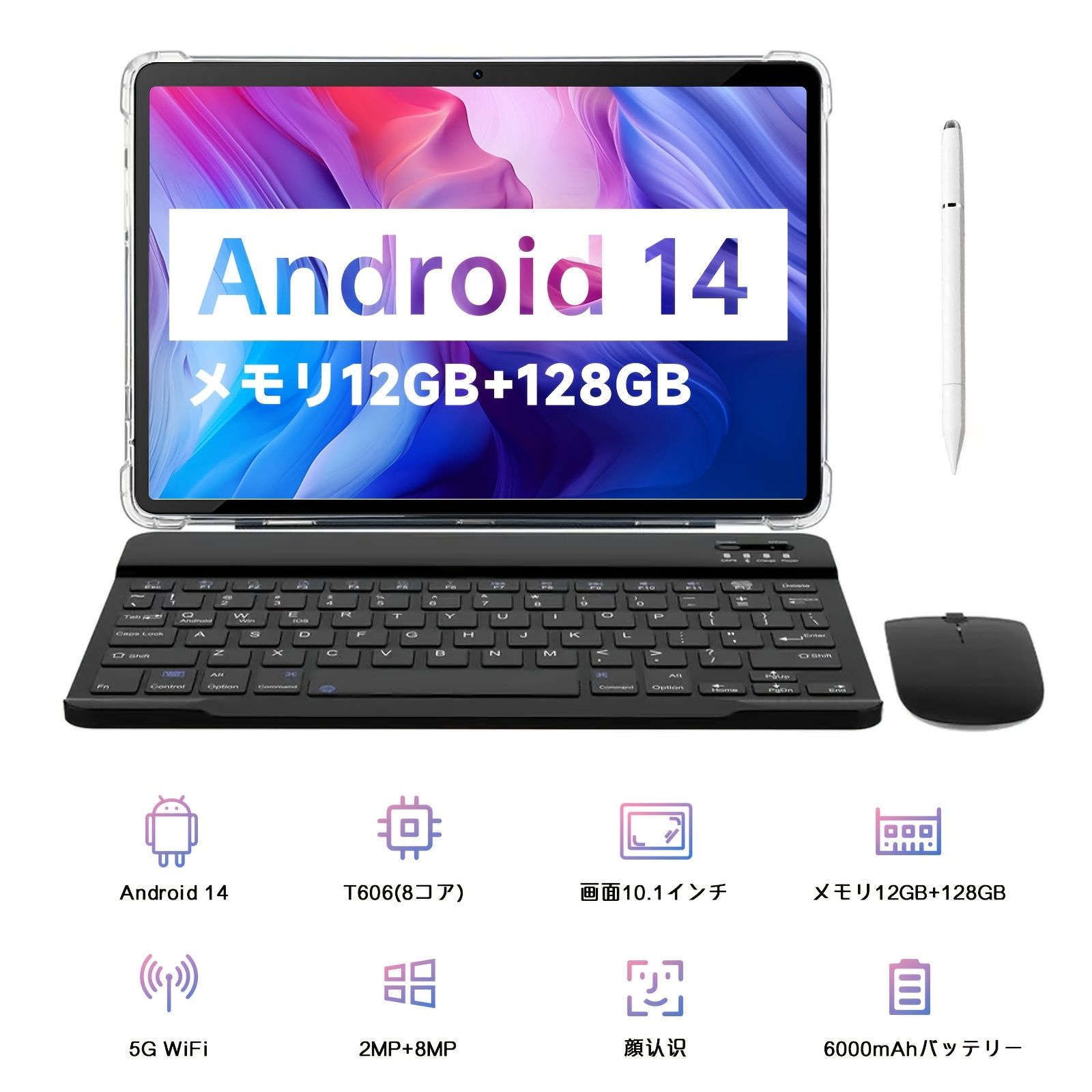 Android 14コアプロセッサ 12GB 128GBストレージ ワイヤレス接続 最大1TBまでのメモリ拡張サポート 高画質デュアルカメラ 顔認証機能を搭載し キーボードとマウス保護ケースが付属する最新のタブレットです