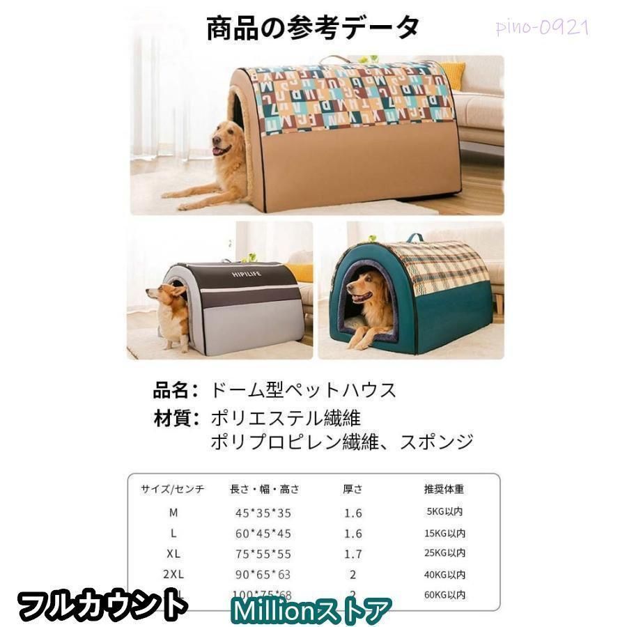 犬小屋 ベッド