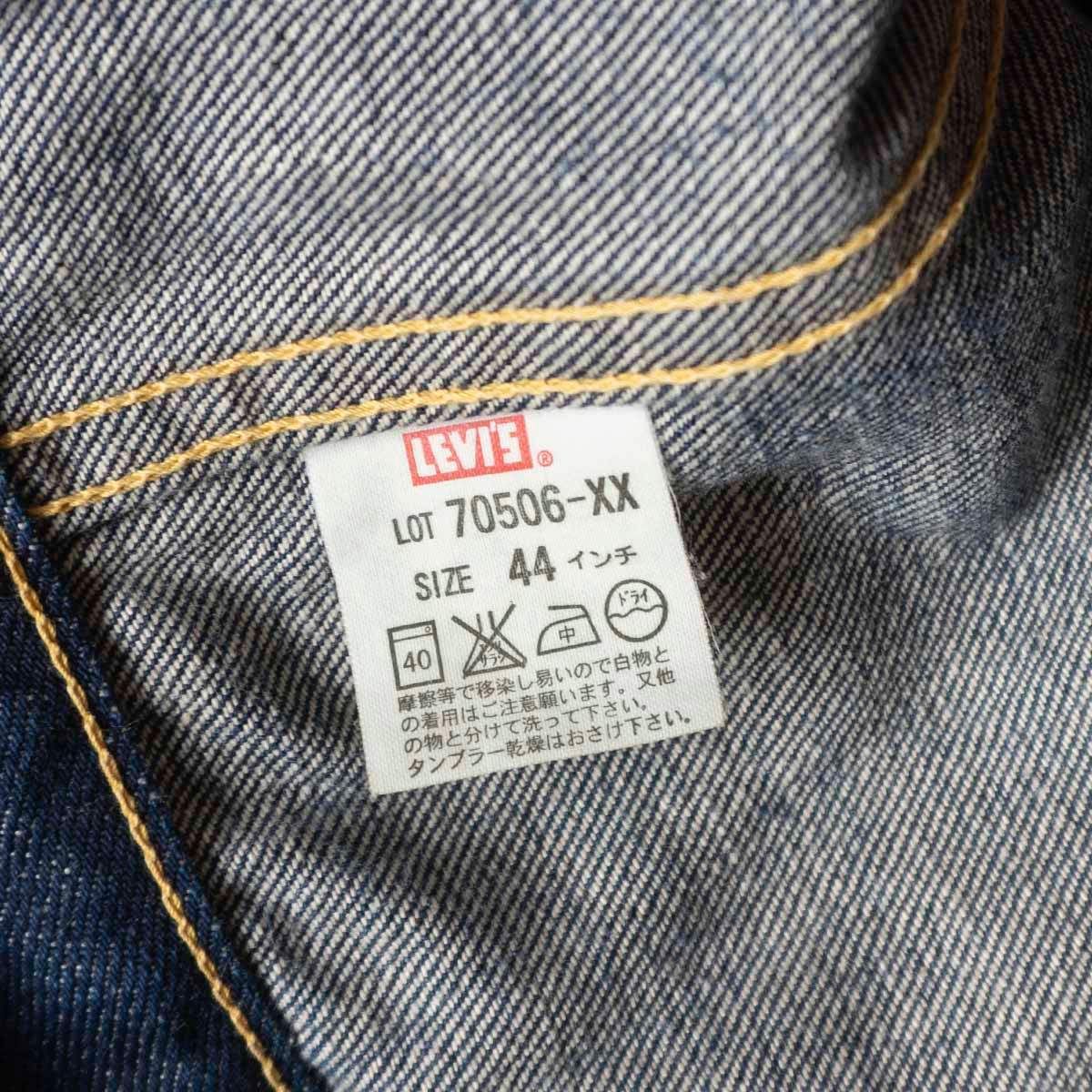 加工モデル/ビッグサイズ】LEVI'S VINTAGE CLOTHING【506XX BIG 加工モデル/ビッグサイズ】LEVI'S VINTAGE CLOTHING【506XX BIG