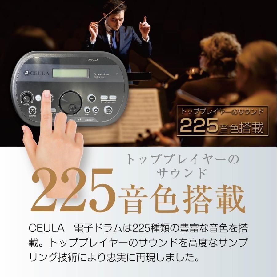 電子ドラム ５ドラム3シンパル 専用マット付 CEULA 945 - Shop Mar ...