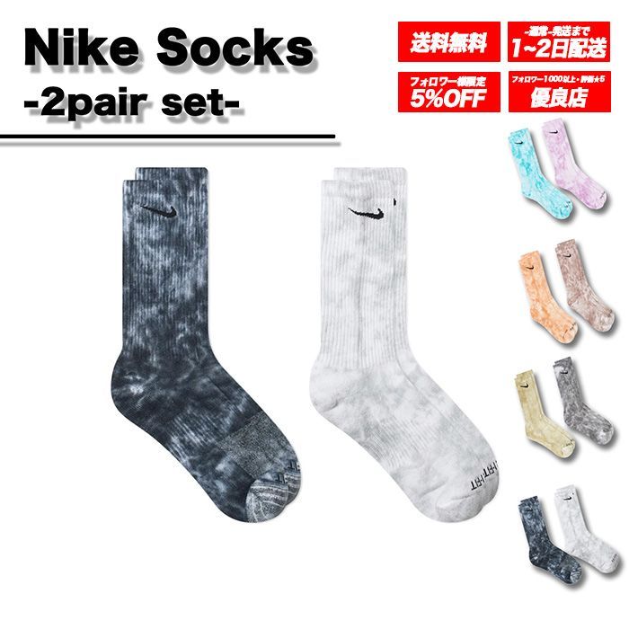 ナイキ nike ソックス 靴下 2足 セット NIKE ブランド 海外限定 日本未入荷 大人気 オールシーズン 春 夏 秋 冬 ユニックス 23 24 25 blacku0026white 【送料無料】 【数量限定】 【安心/安全・追跡可能