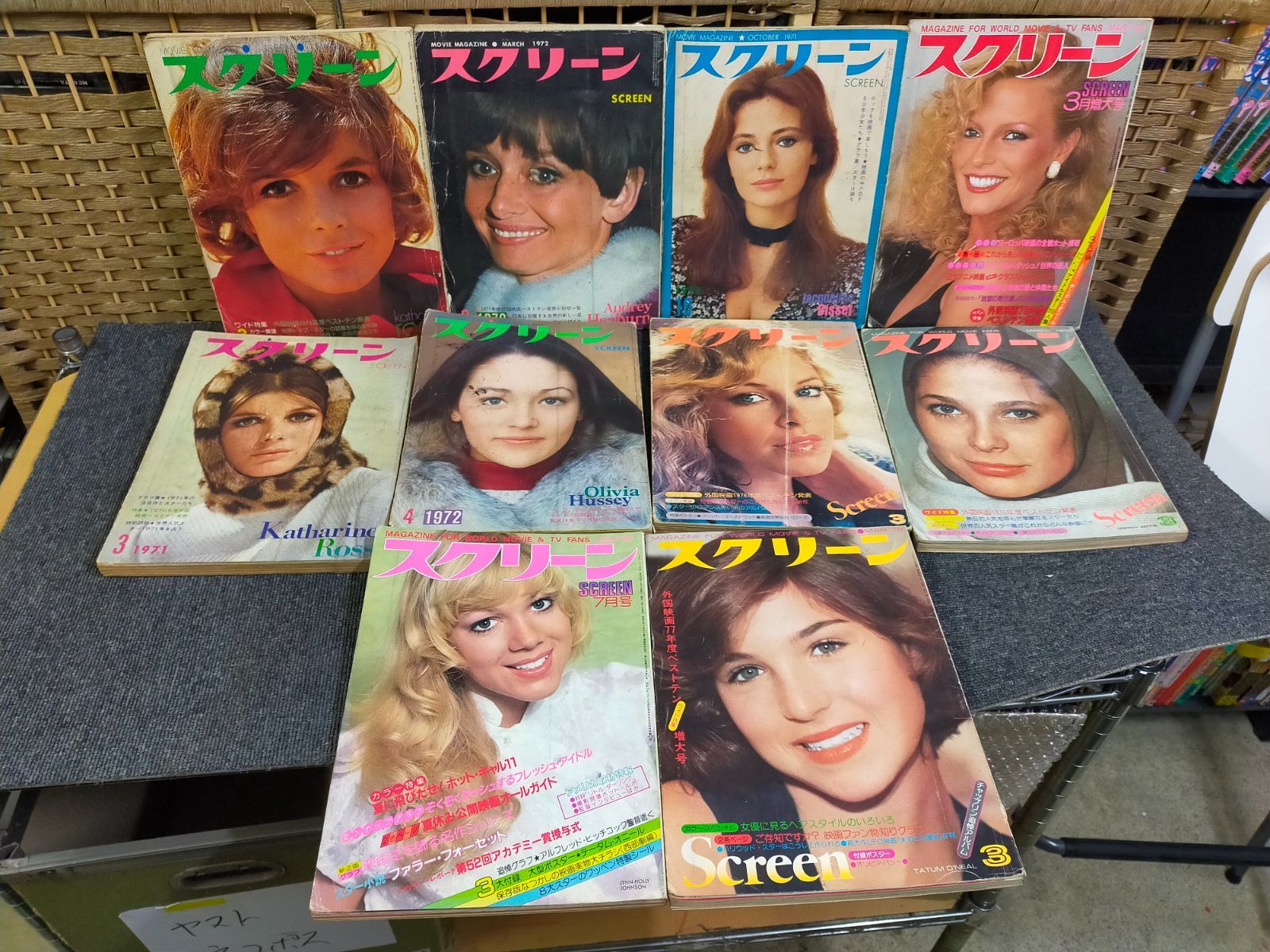 雑誌　スクリーン 映画　1969〜1972　プラス別冊号17冊セット 雑誌 スクリーン 映画 1969〜1972 プラス別冊号17冊セット 雑誌