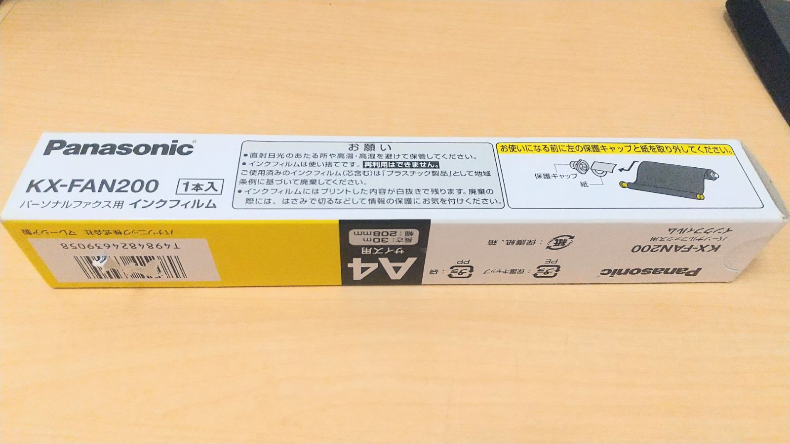 ほぼ未使用　パナソニック　おたっくす　白　インクフィルム１本付き パナソニック【ナショナル】普通紙ファクス用インクフィルム KX