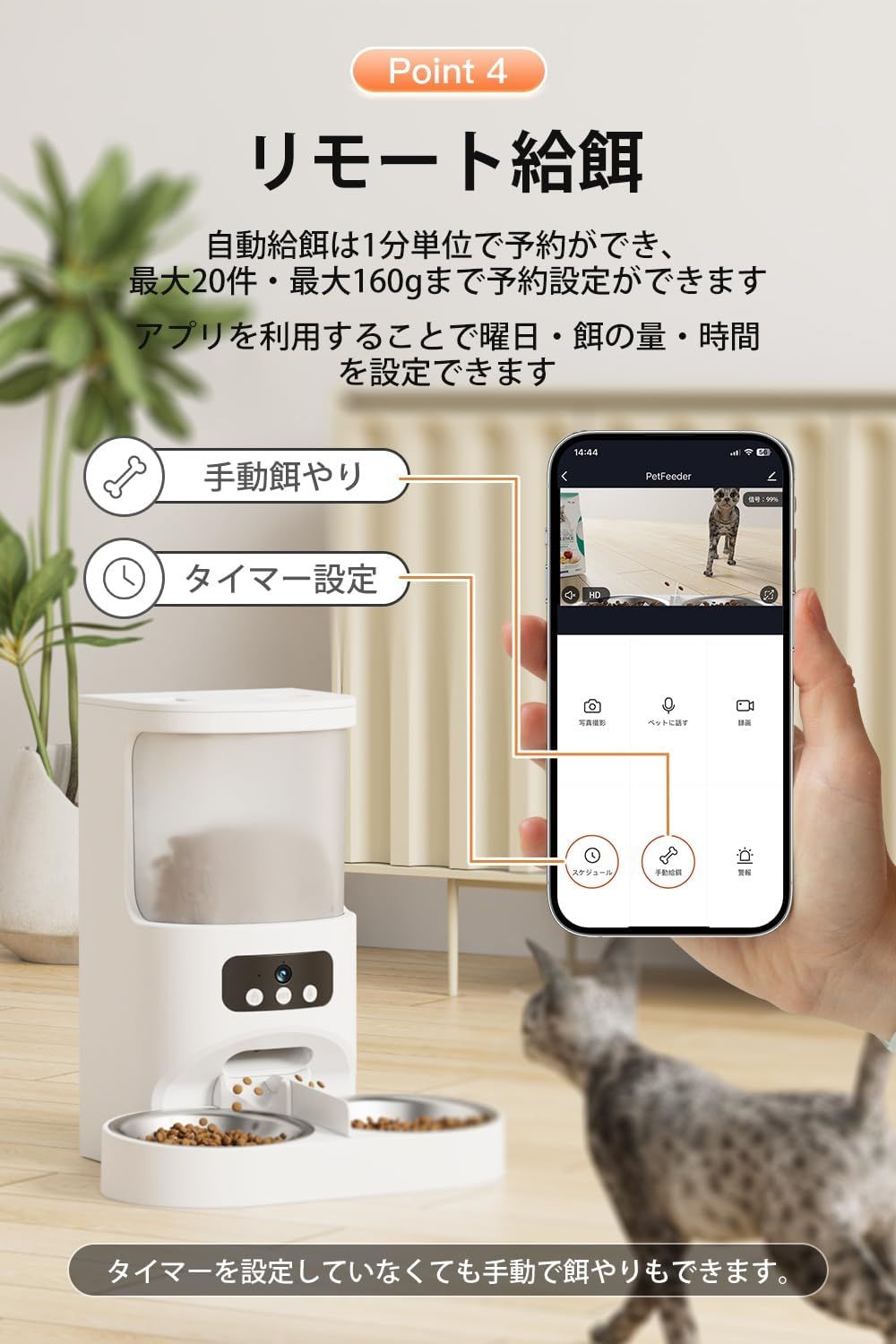 キャットフード カメラ付き