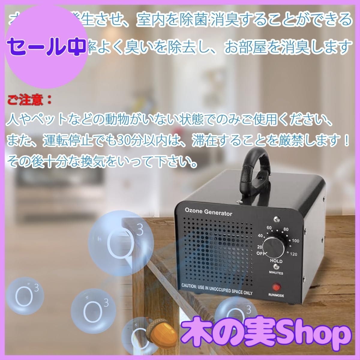 オゾン発生器 業務用オゾン脱臭器 120分タイマー 家庭用 省エネ