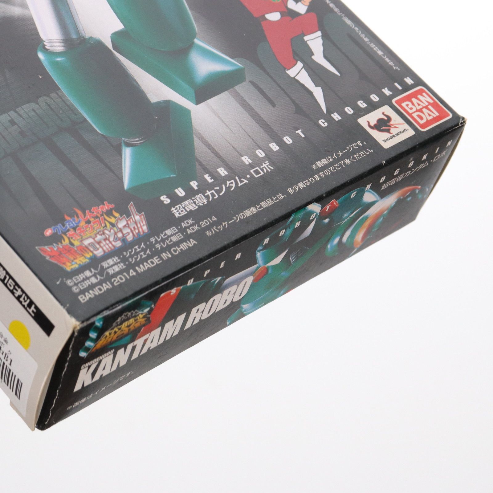 スーパーロボット超合金 カンタムロボ クレヨンしんちゃん Amazon.co.jp: TAMASHII NATIONS スーパーロボット超合金 超電導