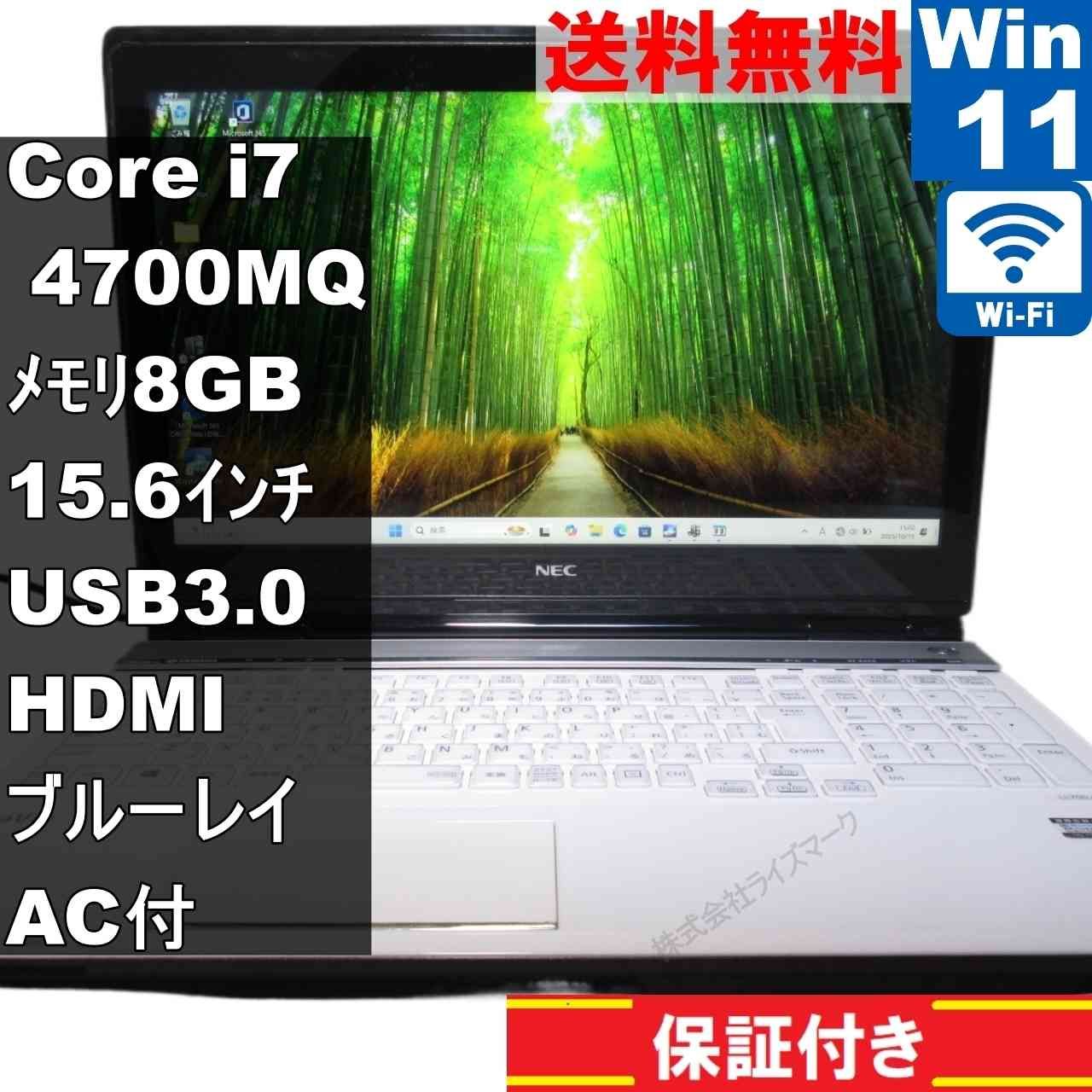 NEC LL750/MSW Core i7 Win11 Blue-ray 中古- メルカリ