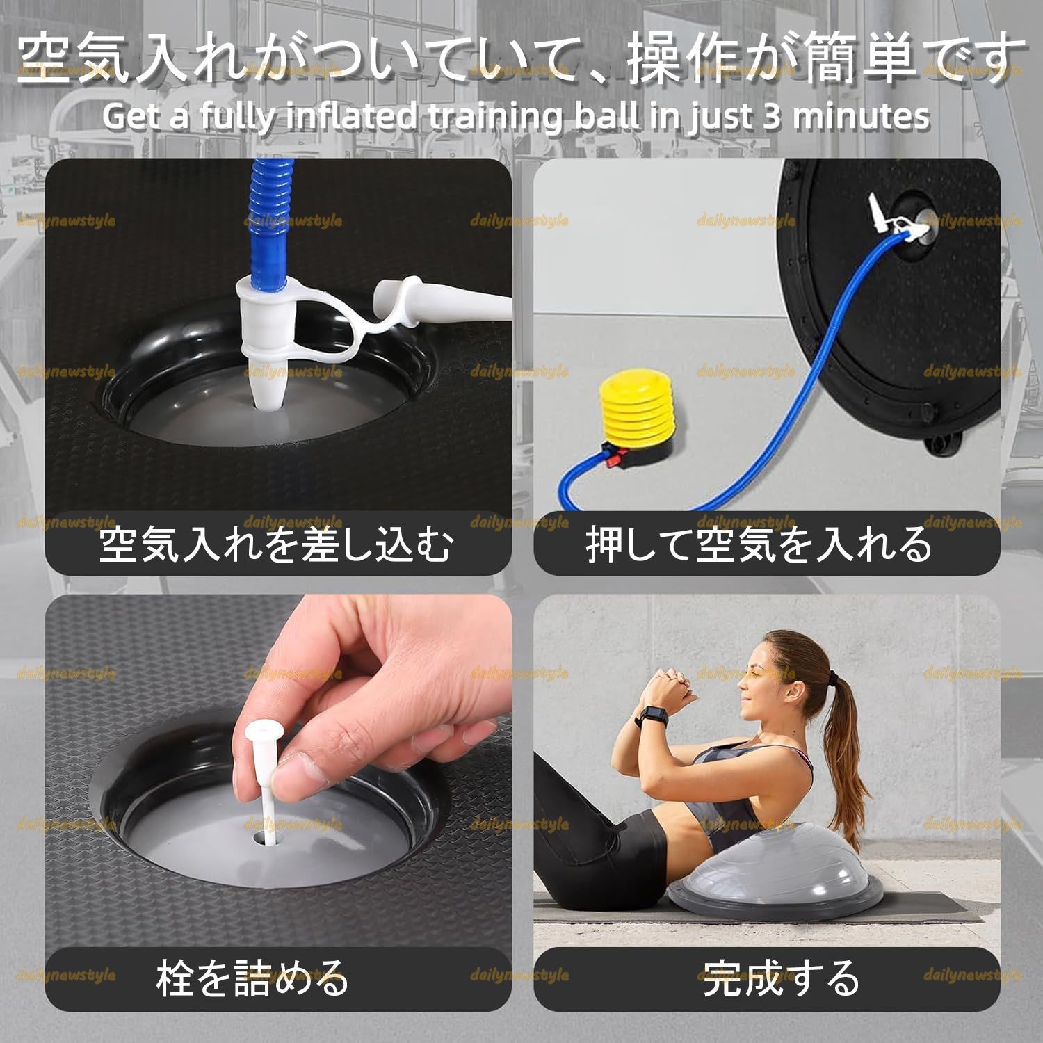 バランスドーム