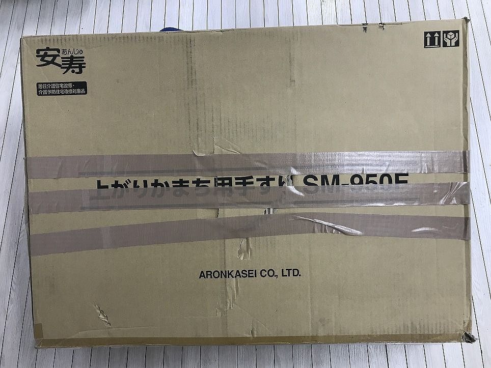 安寿