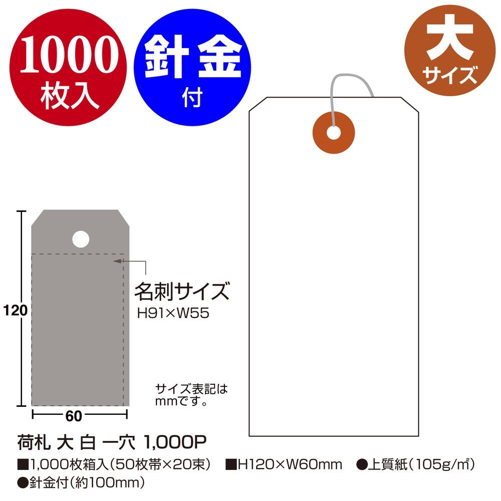 1000枚入 50枚帯×20束