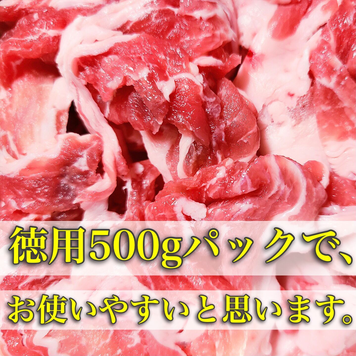 【※肉屋横丁】国産豚切落し 1KG（ 500g×2パック）お買い得品！クーポンＢＢＱ焼きそば生姜焼き豚丼野菜炒め煮物カレー弁当すき焼き鍋豚肉切り落とし お試し品コスパ最強イベント業務パーティー宴会生活応援価格訳ありKB-1K送料無料