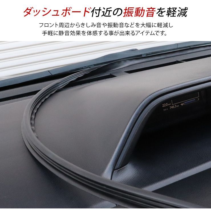 いすゞ エルフ 1.5t～2t ダッシュボード 静音 低減 モール ドアモール