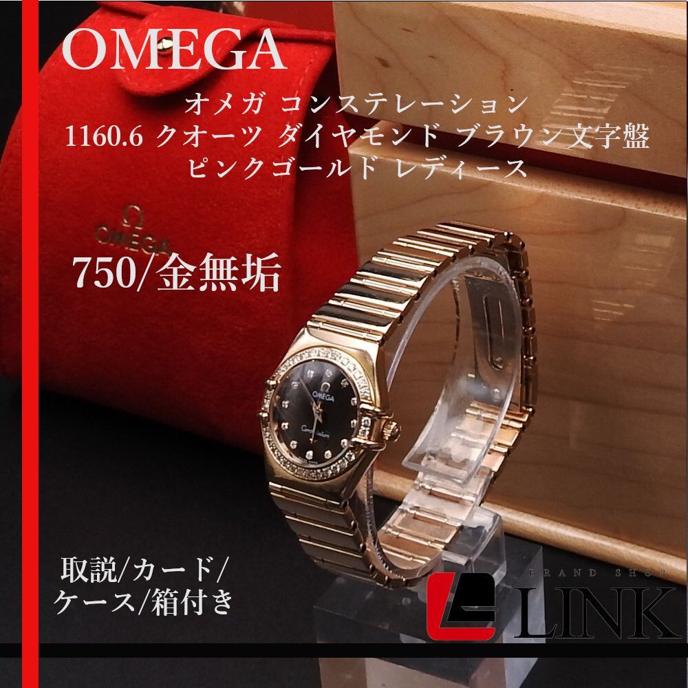 良品 正規品】 オメガ 腕時計 コンステレーション オクタゴンケース