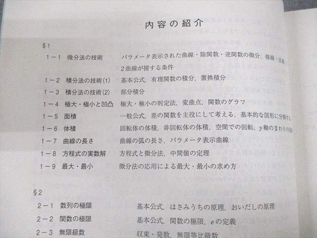 駿台 数学ZX 数学III全範囲 テキスト通年セット 2022 計2冊 杉山義明