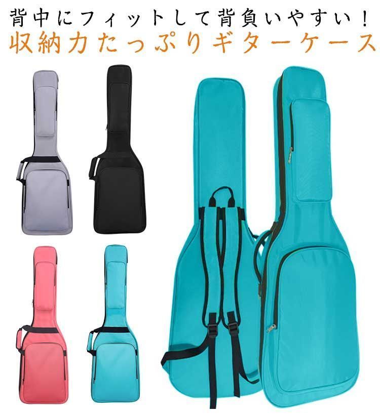 ベース用ギグバッグ ネックホルダー付き エレキベース 用 ギグバッグ ギグケース ギターケース ソフトケース ギター ケース ベース バッグ 軽量 撥水 キャリーケース キャリーバッグ エレクトリック W3QX648