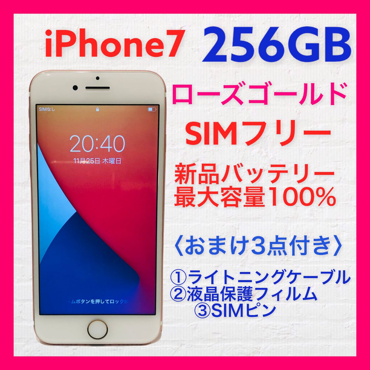 iPhone7 256GB SIMフリー ローズゴールド - メルカリ