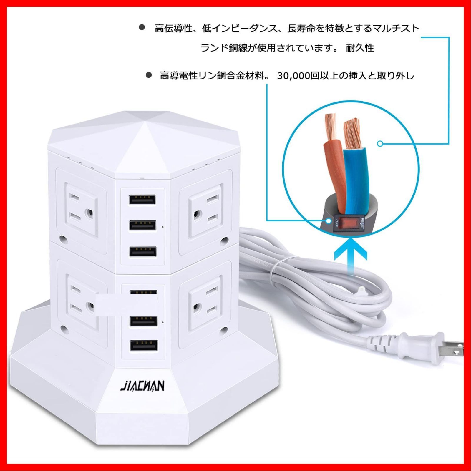 在庫 過負荷保護 8ACスマート高速充電雷ガード 省エオフィス 家庭白 タワー式電源タップ2層縦コンセント JIACHAN