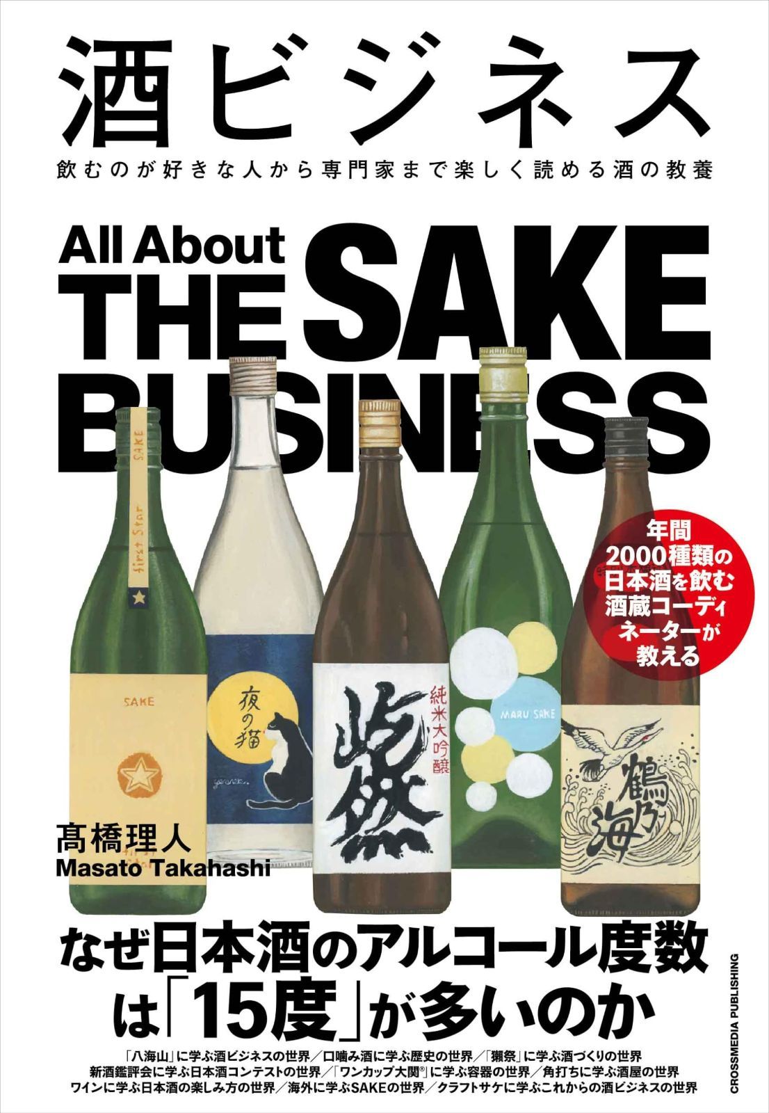 【中古】 ソーシャル・ケースワークの理論 ７つのアプローチとその比較 １/川島書店/ロバート・Ｗ．ロバーツ 中古】 ソーシャル・ケースワークの理論 7つのアプローチとその