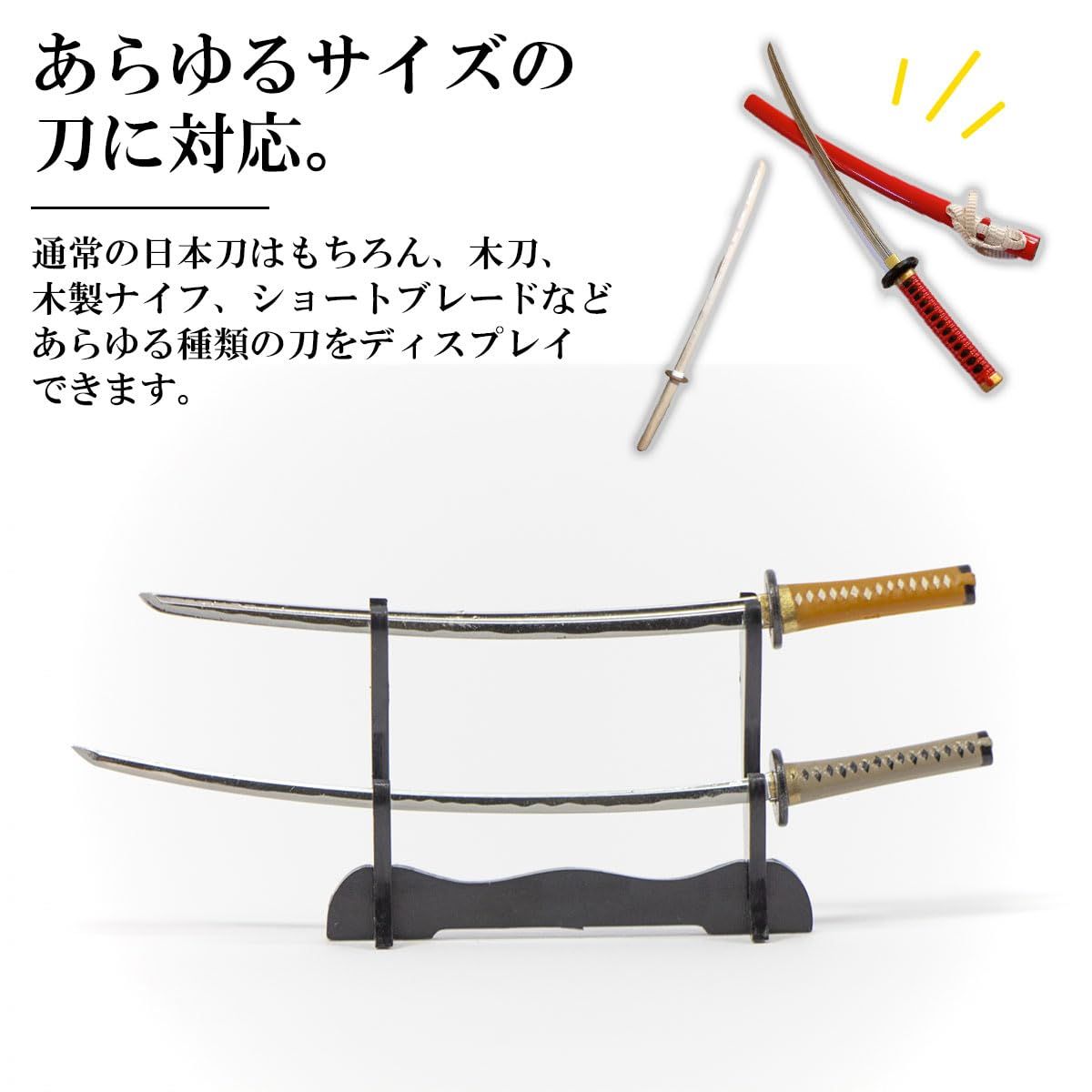 模造刀 日本刀 居合刀 2本セット 太刀 脇差  刀掛け 刀置き （A01） 模造刀 日本刀 居合刀 2本セット 太刀 脇差 刀掛け 刀置き （A01）