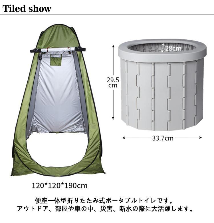 着替え用テント