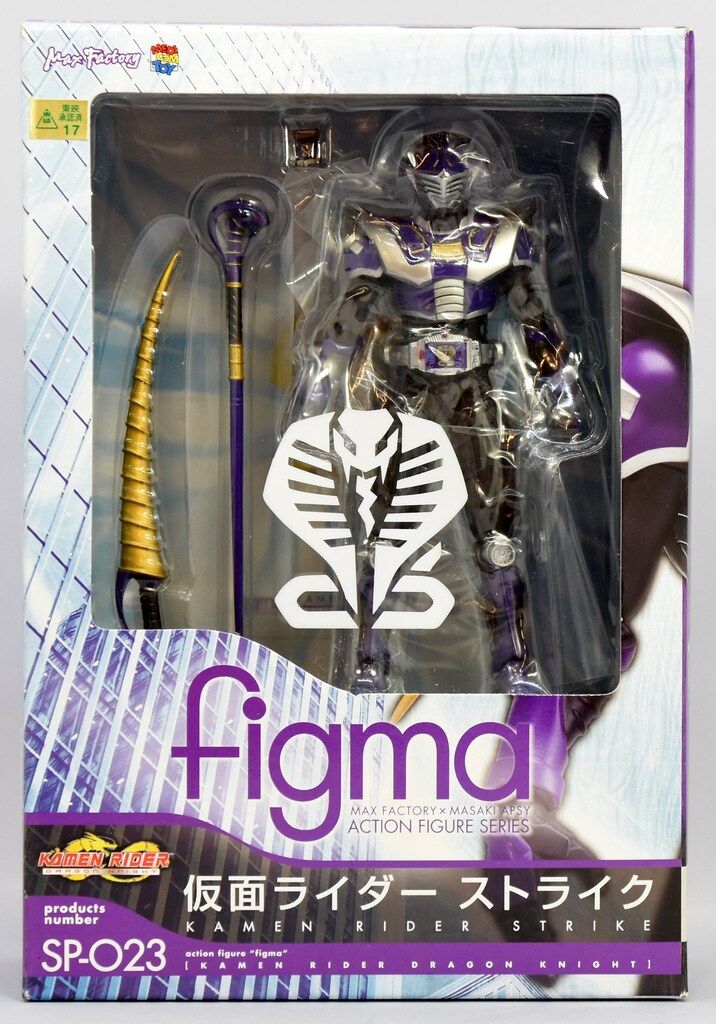マックスファクトリー figma 仮面ライダー ストライク(王蛇