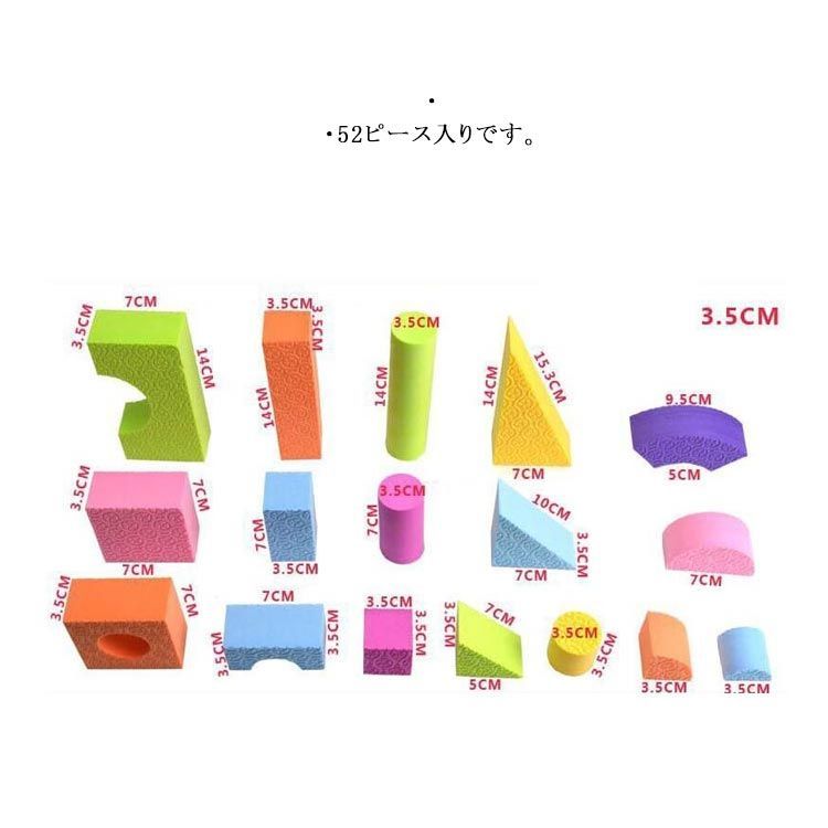 カラフル ソフトブロック 知育玩具 楽天市場】やわらかカラフルブロック 知育ブロック 知育玩具