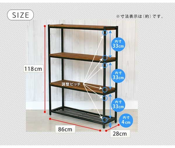 スチールラック 木製棚 4段 (幅86 ) 4段 幅86 アイアン ラック4段