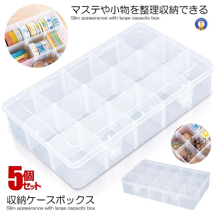 5個セット マスキングテープ 収納ケース 透明 マステ クリアケース